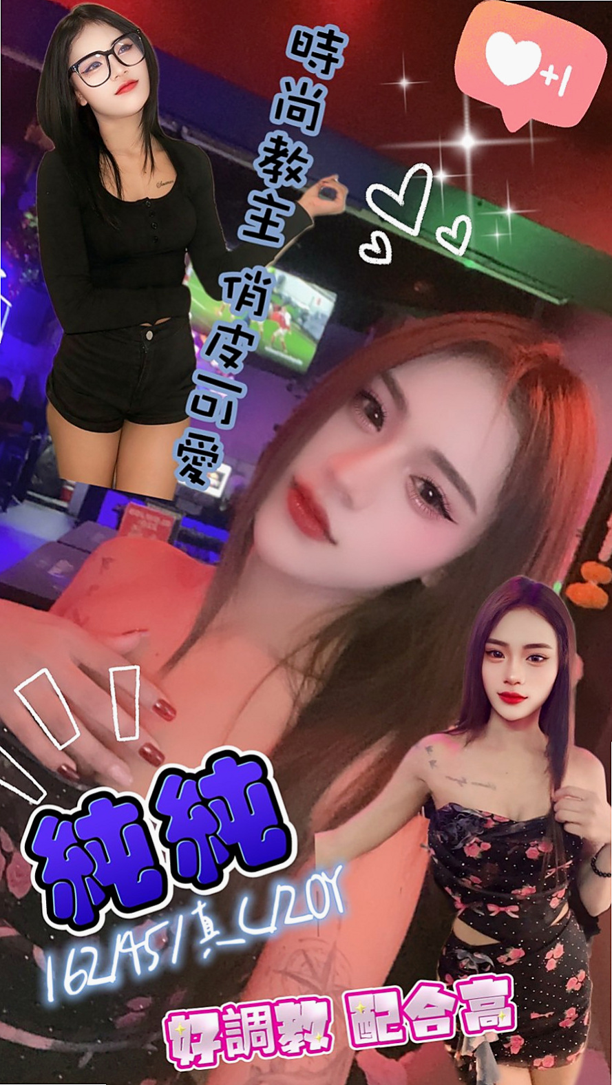 心愛/大甲叫茶/野蠻女友/身高166cm/體重52kg/胸圍E罩杯/年齡19歲/互相滿足 你想玩什麼直接告訴雅琴  胸部有料 渾圓Q彈睛 圓潤蜜桃臀
